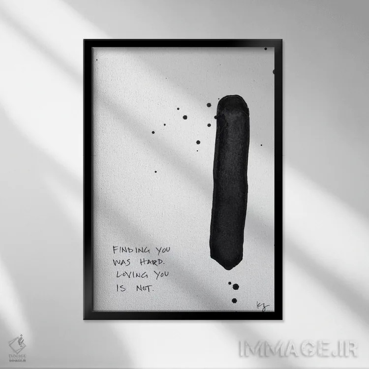 تابلو مینیمال پیدا کردن تو سخت بود اثر کنت یانگستروم - نمای قابدار مشکی