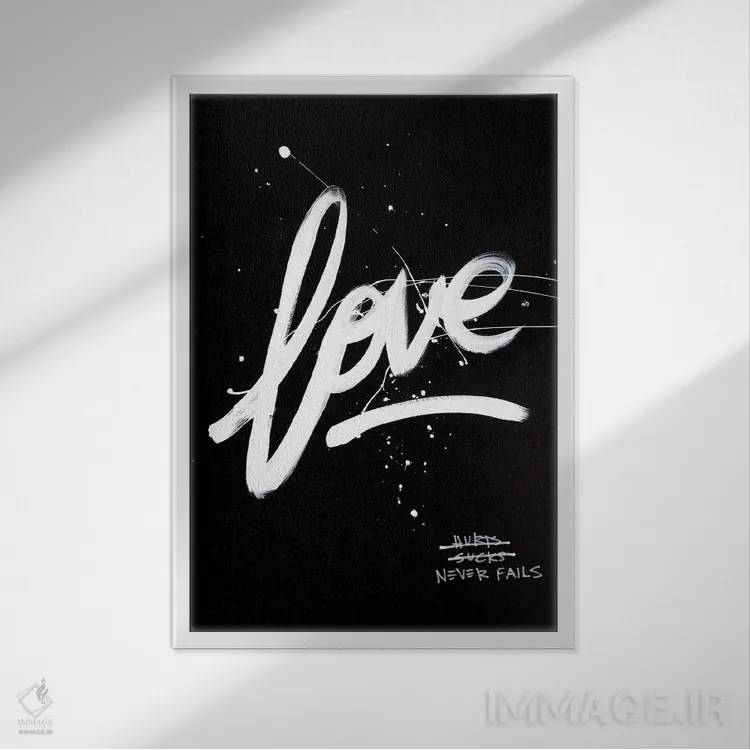 تابلو مدرن عشق هرگز شکست نمی خورد ۲ اثر کنت یانگستروم - نمای قابدار سفید