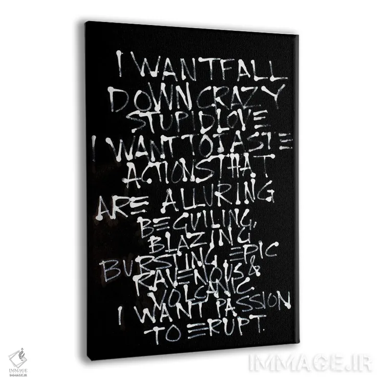 تابلو مدرن عشق دیوانه وار ۲ اثر کنت یانگستروم - نمای پرسپکتیو محصول