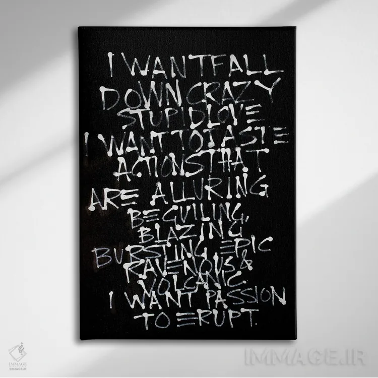 تابلو مدرن عشق دیوانه وار ۲ اثر کنت یانگستروم - نمای روبهرو روی دیوار