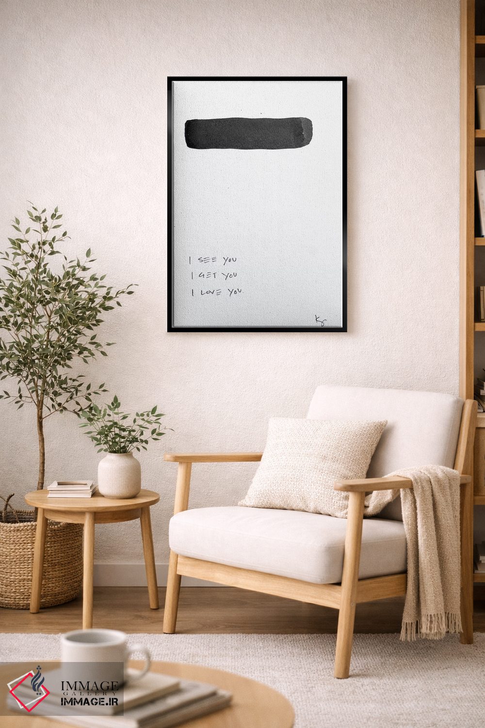 تابلو مینیمال تو را می بینم، می فهمم و دوستت دارم اثر کنت یانگستروم - D2B