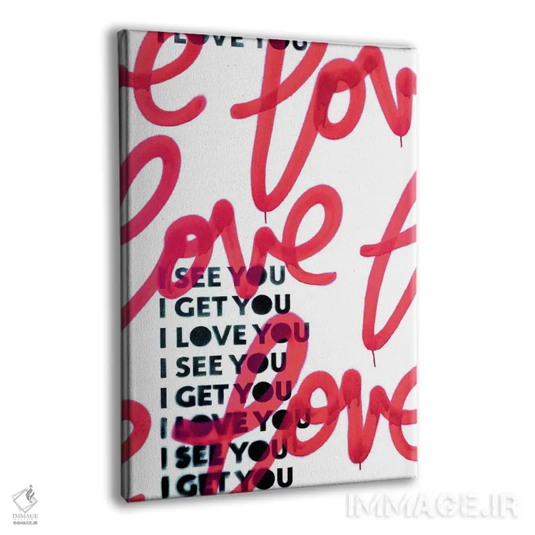 تابلو دکوراتیو می بینم که دوستت دارم ۱ اثر کنت یانگستروم - نمای پرسپکتیو محصول