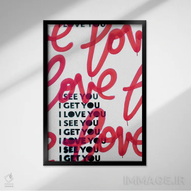 تابلو دکوراتیو می بینم که دوستت دارم ۱ اثر کنت یانگستروم - نمای قابدار مشکی