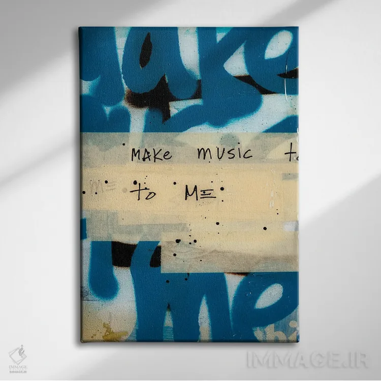 تابلو دکوراتیو برای من موسیقی بساز اثر کنت یانگستروم - نمای روبهرو روی دیوار
