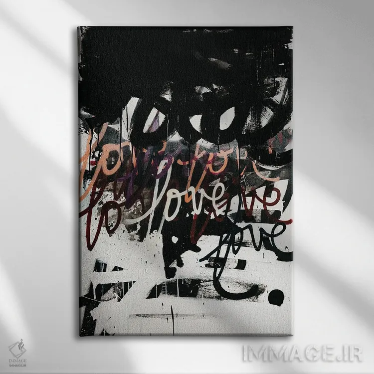 تابلو مدرن عشق آشفته است اثر کنت یانگستروم - نمای روبهرو روی دیوار