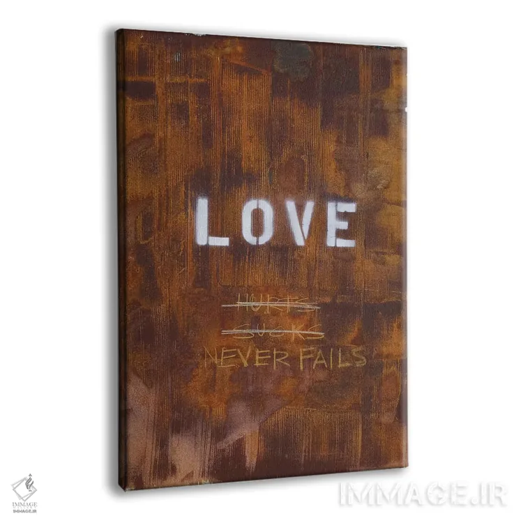 تابلو انتزاعی عشق درد دارد... بد است؟ هرگز شکست نمی خورد اثر کنت یانگستروم - نمای پرسپکتیو محصول