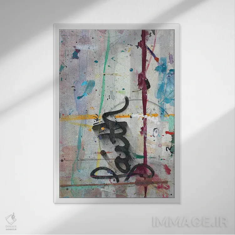 تابلو انتزاعی ایمان اثر کنت یانگستروم - نمای قابدار سفید