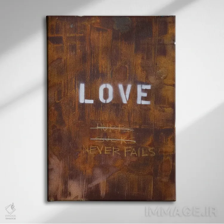 تابلو انتزاعی عشق درد دارد... بد است؟ هرگز شکست نمی خورد اثر کنت یانگستروم - نمای روبهرو روی دیوار