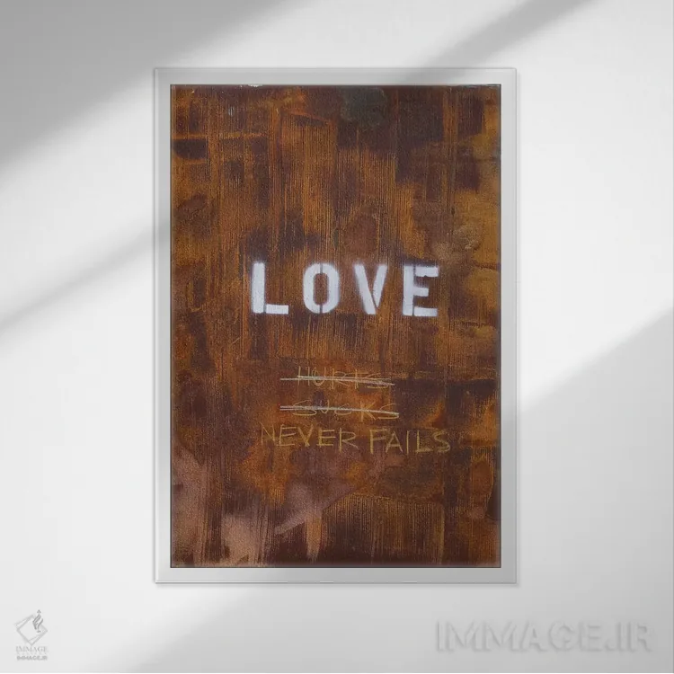 تابلو انتزاعی عشق درد دارد... بد است؟ هرگز شکست نمی خورد اثر کنت یانگستروم - نمای قابدار سفید