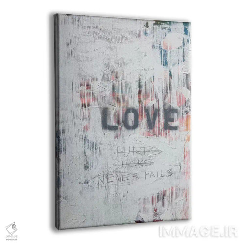 تابلو انتزاعی عشق درد دارد... بد است؟ هرگز شکست نمی خورد اثر کنت یانگستروم - نمای پرسپکتیو محصول