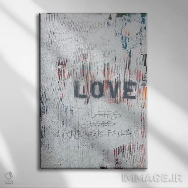 تابلو انتزاعی عشق درد دارد... بد است؟ هرگز شکست نمی خورد اثر کنت یانگستروم - نمای روبهرو روی دیوار