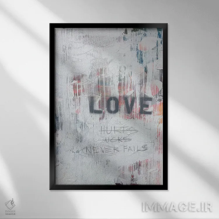 تابلو انتزاعی عشق درد دارد... بد است؟ هرگز شکست نمی خورد اثر کنت یانگستروم - نمای قابدار مشکی