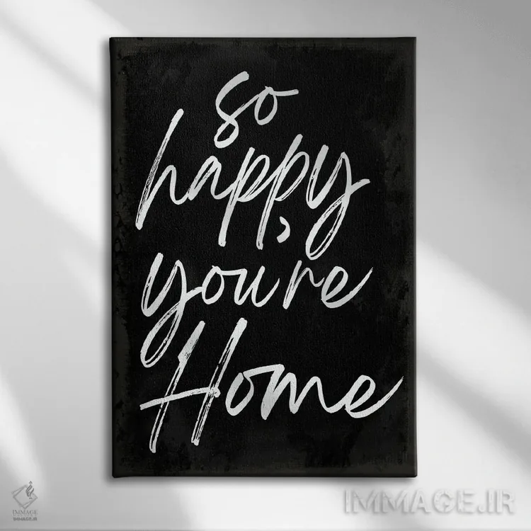 تابلو دکوراتیو خیلی خوشحالم که خانه ای اثر لولا بیژو و کمپانی - نمای روبهرو روی دیوار