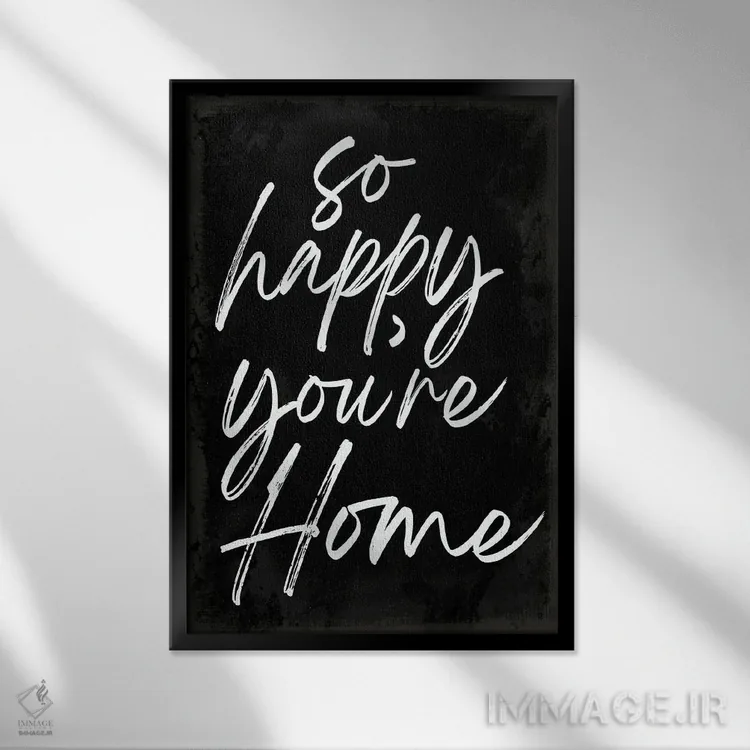 تابلو دکوراتیو خیلی خوشحالم که خانه ای اثر لولا بیژو و کمپانی - نمای قابدار مشکی