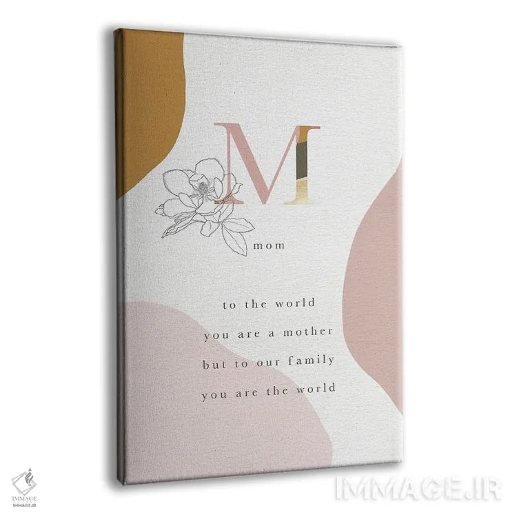 تابلو مینیمال You Are The World,مادر، تو همه دنیایی اثر لیا استراتسما - نمای پرسپکتیو محصول