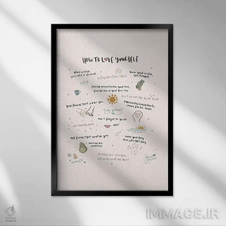 تابلو مینیمال چگونه خودت را دوست داشته باشی اثر لیا استراتسما - نمای قابدار مشکی