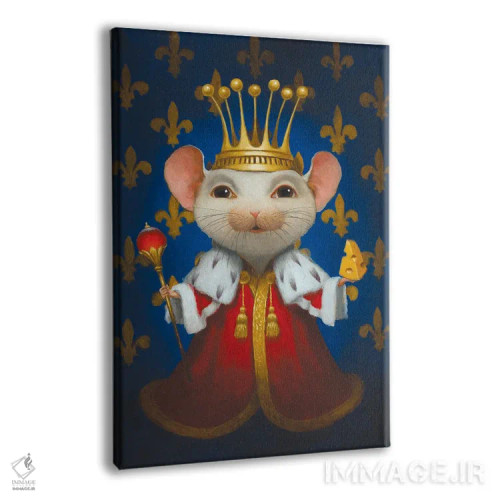 تابلو دکوراتیو شاه موش ها اثر لیزا فالکن سترن - نمای پرسپکتیو محصول