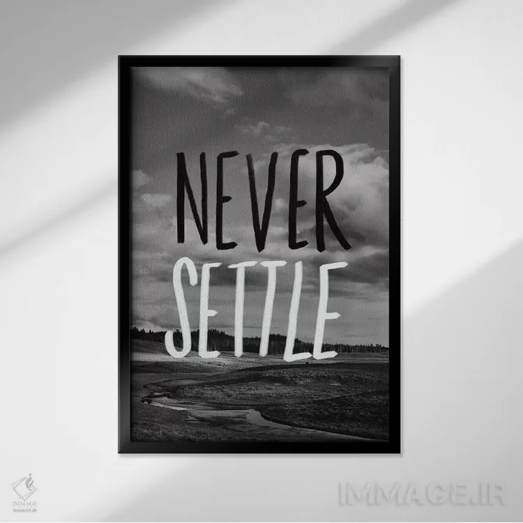 تابلو دکوراتیو هرگز قانع نشو اثر لیا فلورس - نمای قابدار مشکی