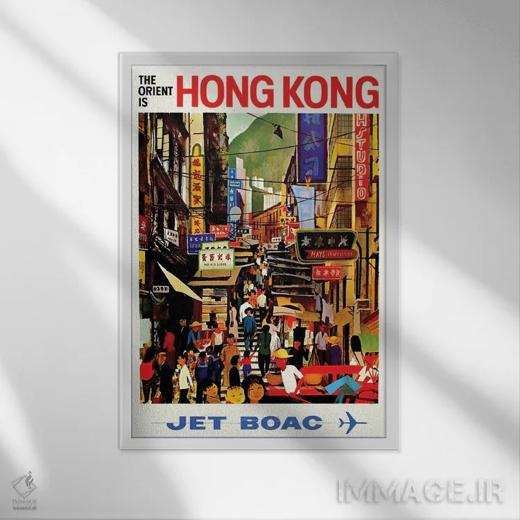 تابلو دکوراتیو هنگ کنگ - نمای قابدار سفید