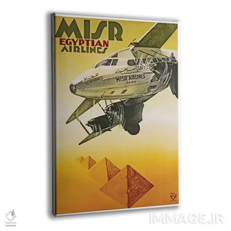 تابلو دکوراتیو مصر هواپیمایی - نمای پرسپکتیو محصول