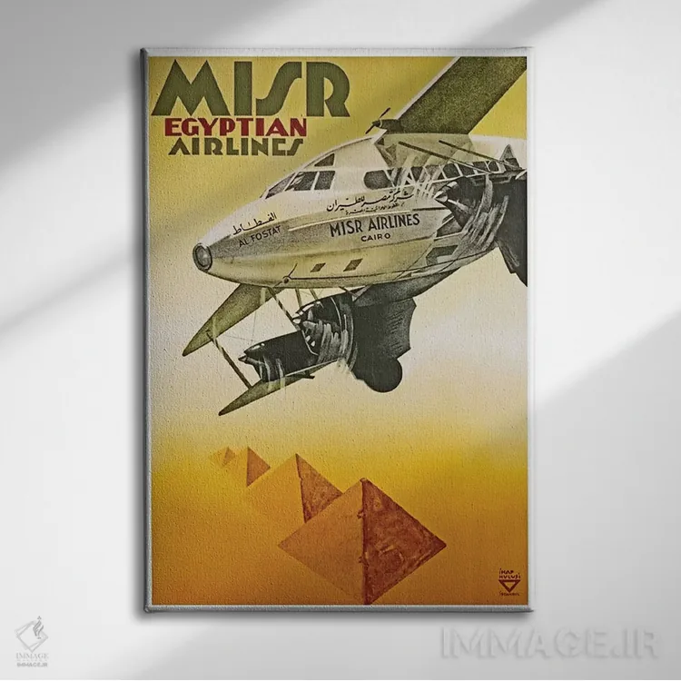 تابلو دکوراتیو مصر هواپیمایی - نمای روبهرو روی دیوار