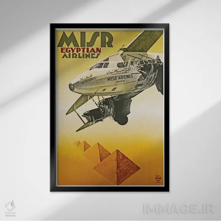 تابلو دکوراتیو مصر هواپیمایی - نمای قابدار مشکی