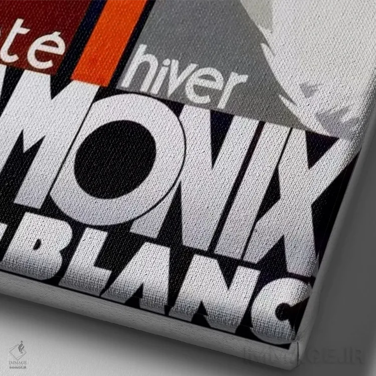 تابلو دکوراتیو شامونی-مون بلان یک - نمای نزدیک بافت بوم