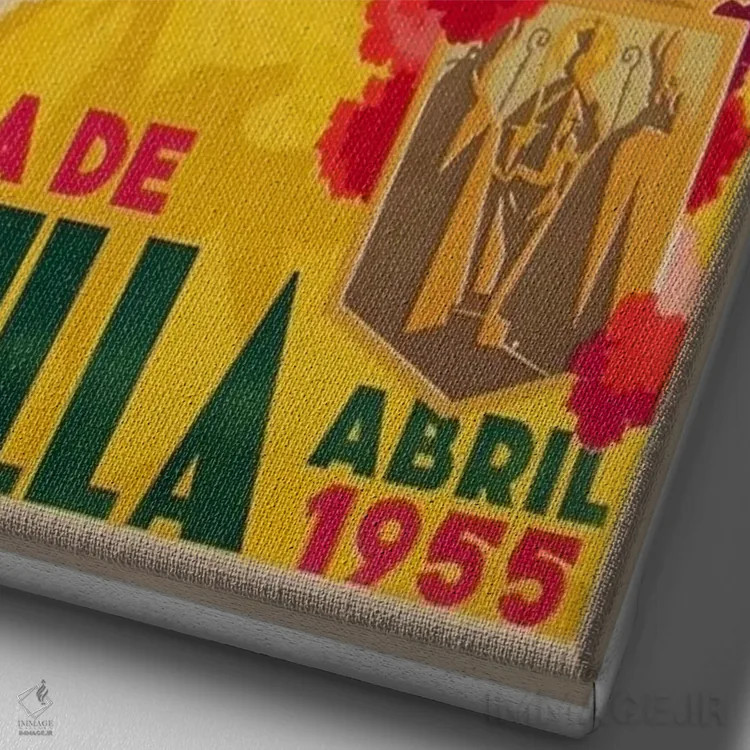 تابلو دکوراتیو Abril de 1955,جشنواره سویا، آوریل ۱۹۵۵ - نمای نزدیک بافت بوم