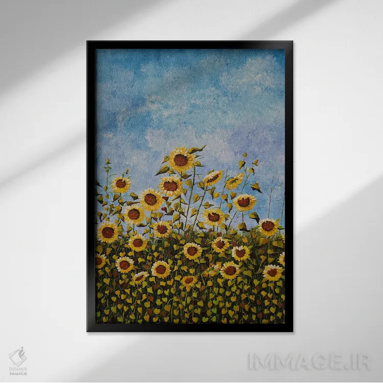 تابلو دکوراتیو مزرعه آفتابگردان اثر شریل میلر لکی - نمای قابدار مشکی