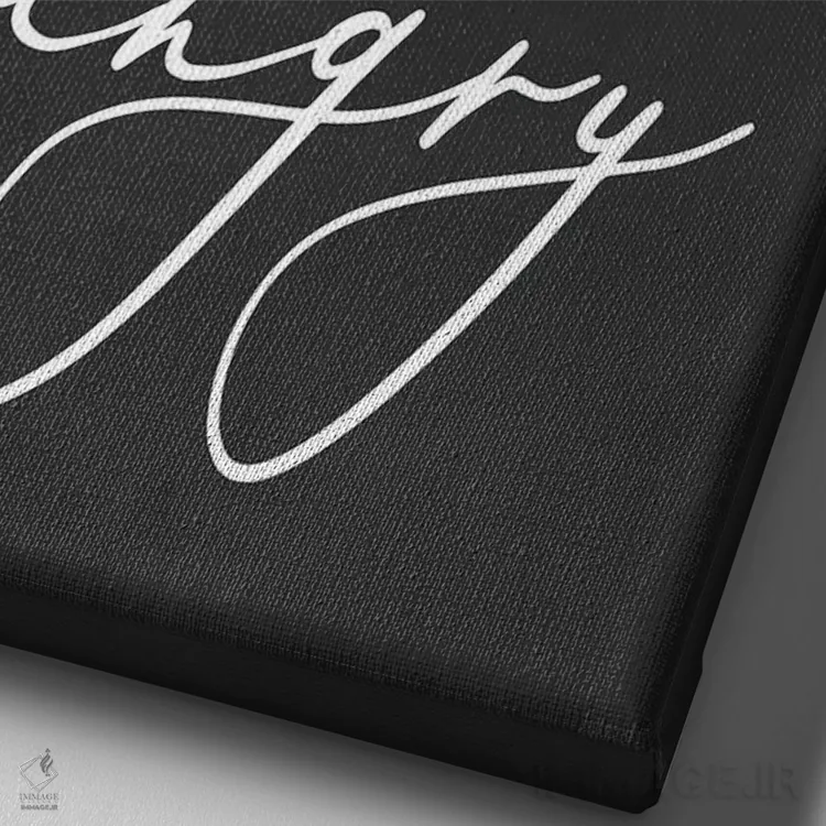 تابلو دکوراتیو گرسنه بودم اثر لترد اند لایند - نمای نزدیک بافت بوم