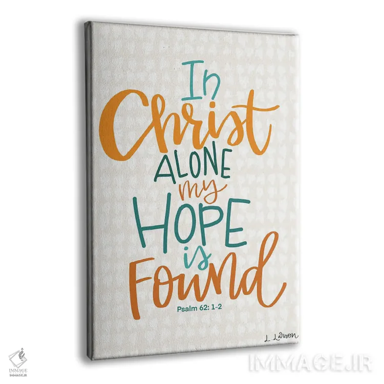 تابلو دکوراتیو تنها در مسیح اثر لیزا لارسون - نمای پرسپکتیو محصول