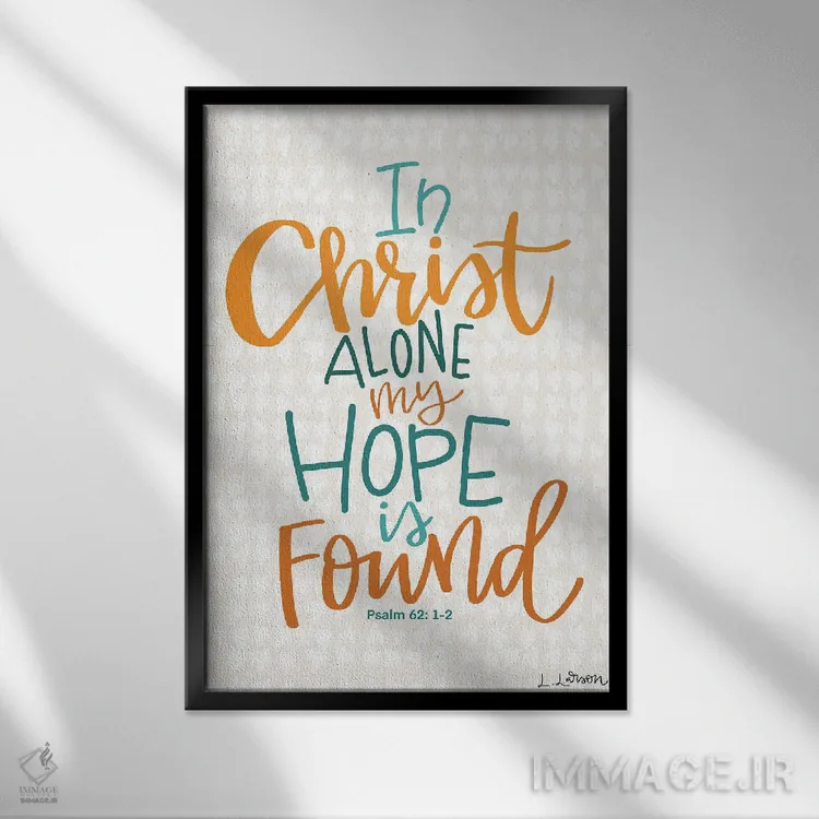 تابلو دکوراتیو تنها در مسیح اثر لیزا لارسون - نمای قابدار مشکی