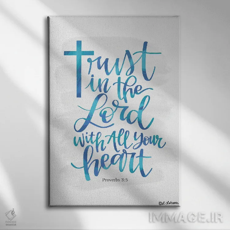تابلو دکوراتیو به خداوند اعتماد کن اثر لیزا لارسون - نمای روبهرو روی دیوار