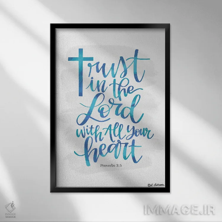 تابلو دکوراتیو به خداوند اعتماد کن اثر لیزا لارسون - نمای قابدار مشکی