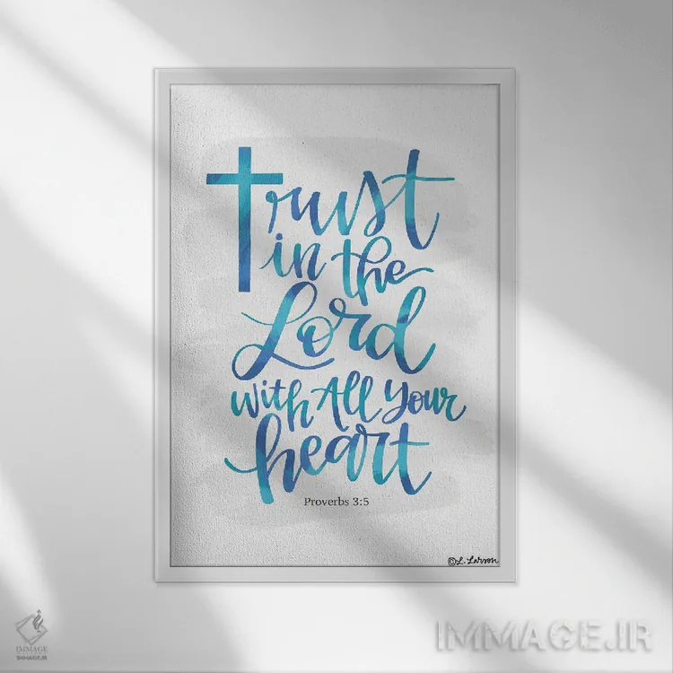 تابلو دکوراتیو به خداوند اعتماد کن اثر لیزا لارسون - نمای قابدار سفید