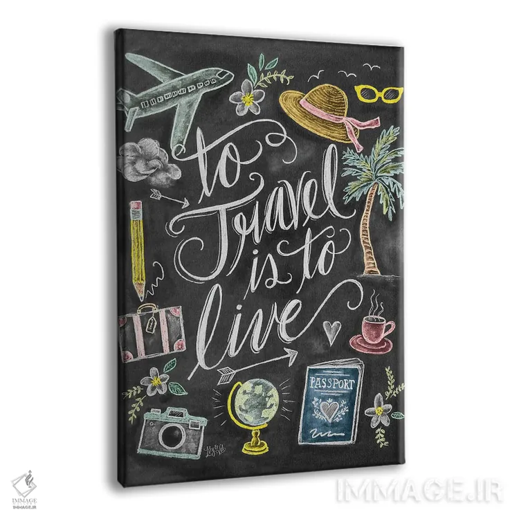 تابلو دکوراتیو سفر کردن یعنی زندگی کردن اثر لیلی و ول - نمای پرسپکتیو محصول