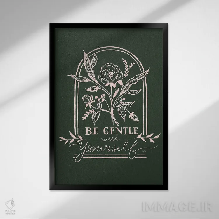 تابلو دکوراتیو با خودت مهربان باش اثر لیلی و ول - نمای قابدار مشکی