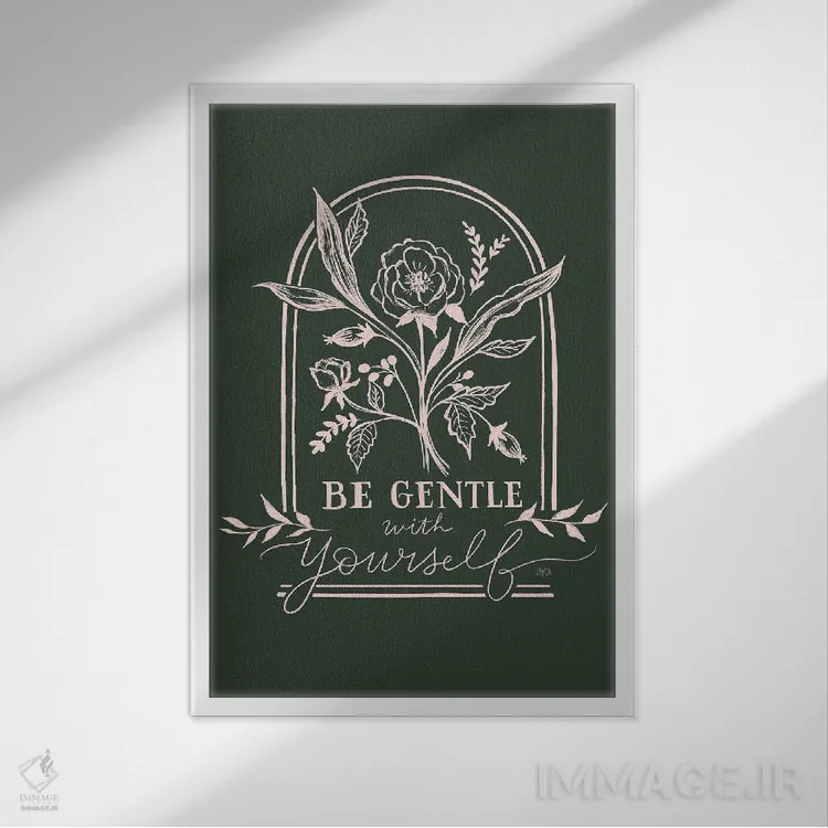 تابلو دکوراتیو با خودت مهربان باش اثر لیلی و ول - نمای قابدار سفید