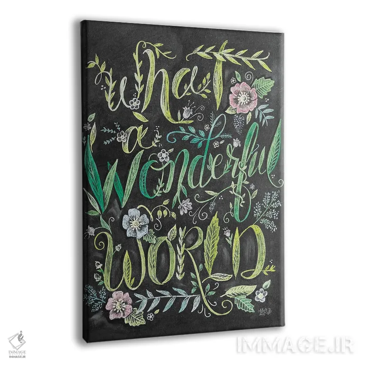 تابلو دکوراتیو چه دنیای شگفت انگیزی اثر لیلی و ول - نمای پرسپکتیو محصول