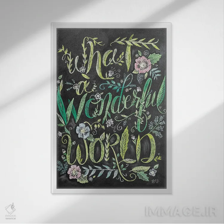 تابلو دکوراتیو چه دنیای شگفت انگیزی اثر لیلی و ول - نمای قابدار سفید