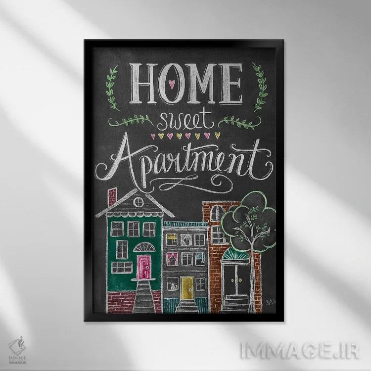 تابلو دکوراتیو آپارتمان دوست داشتنی من اثر لیلی و ول - نمای قابدار مشکی