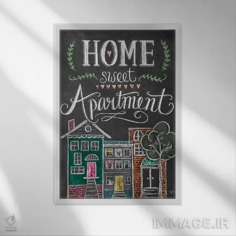 تابلو دکوراتیو آپارتمان دوست داشتنی من اثر لیلی و ول - نمای قابدار سفید