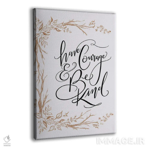 تابلو دکوراتیو شجاع باش و مهربان اثر لیلی و ول - نمای پرسپکتیو محصول