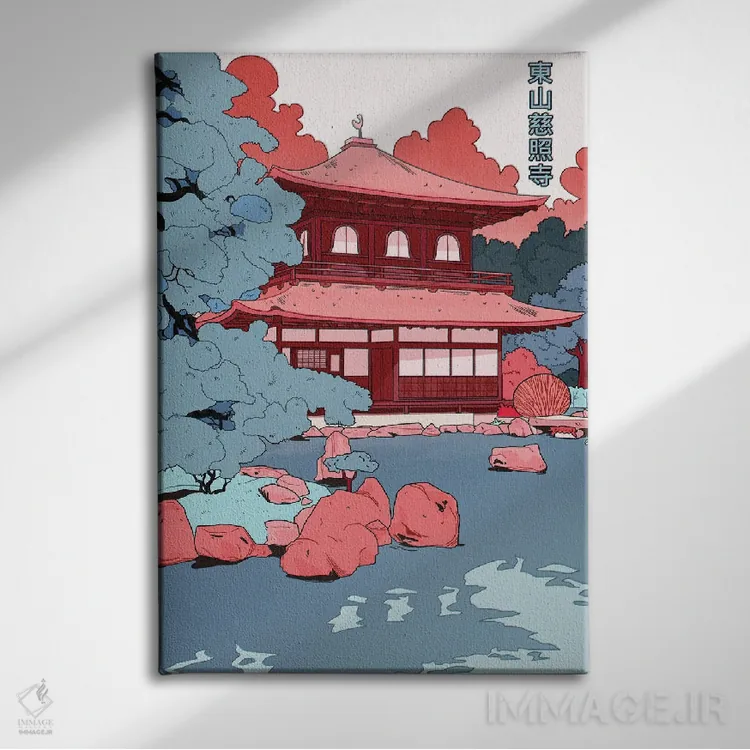 تابلو دکوراتیو Japan,معبد گینکاکوجی، ژاپن اثر لوسی میشل - نمای روبهرو روی دیوار