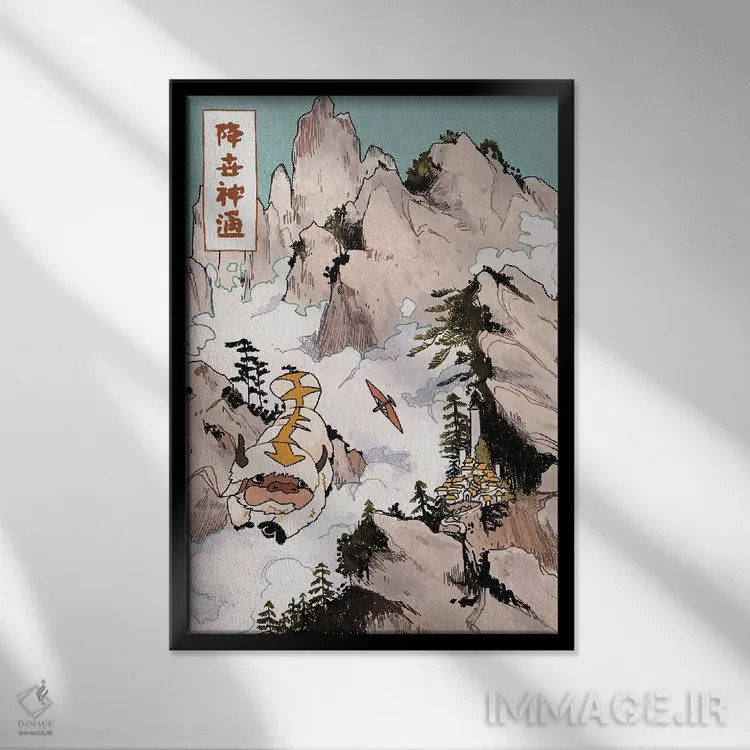 تابلو دکوراتیو آپا در کوه ها اثر لوسی میشل - نمای قابدار مشکی