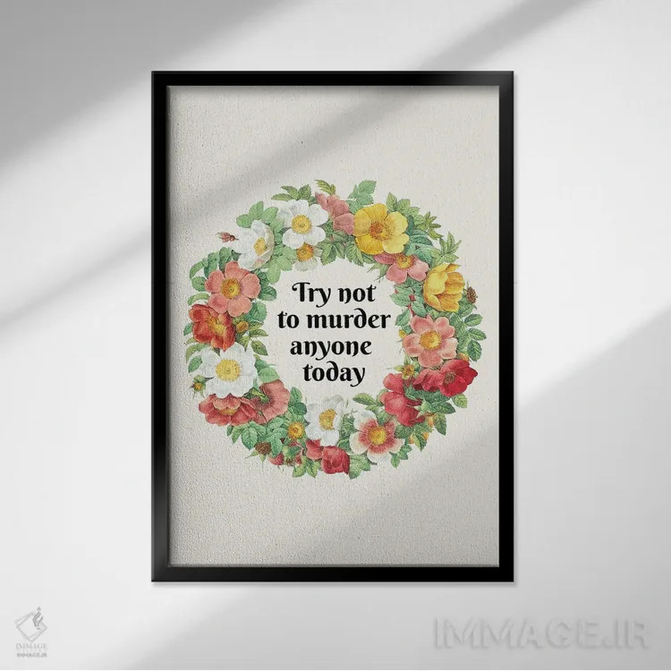 تابلو دکوراتیو "امروز سعی کن کسی را نکشی" اثر یوناس لوس - نمای قابدار مشکی