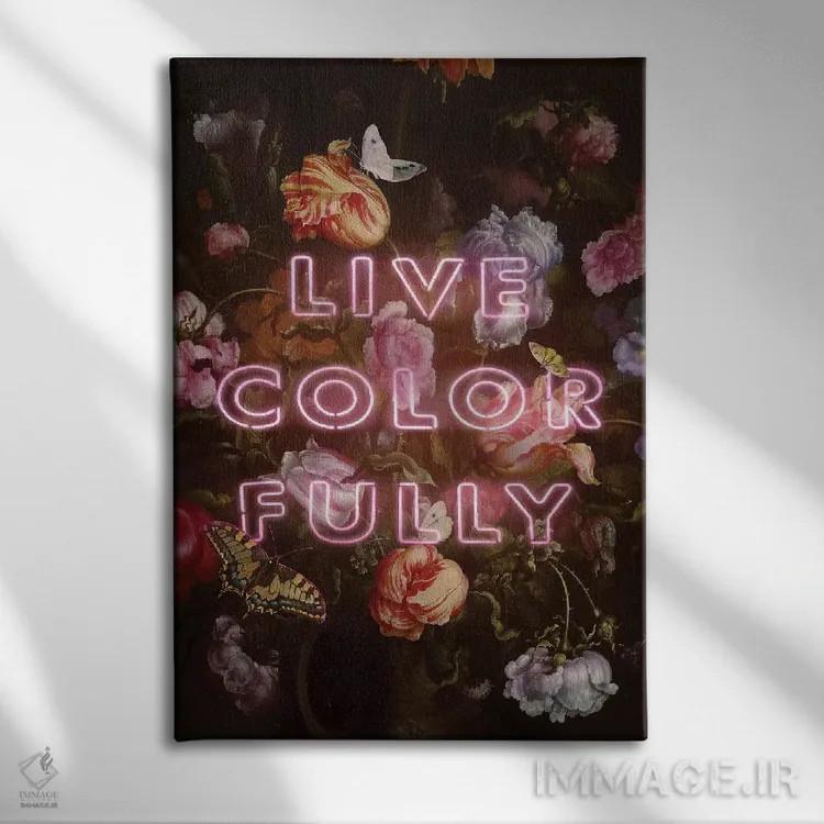 تابلو دکوراتیو "زندگی رنگارنگ" اثر یوناس لوس - نمای روبهرو روی دیوار