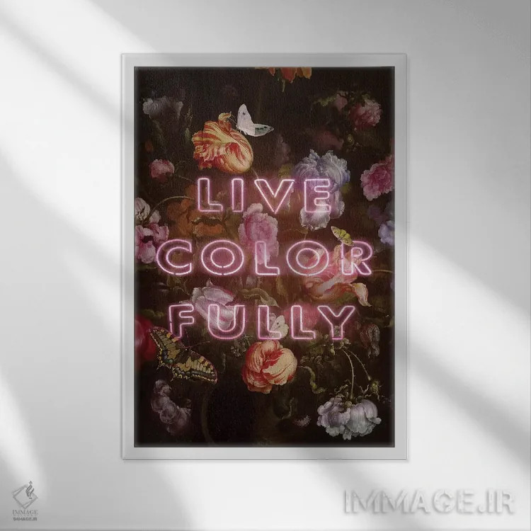 تابلو دکوراتیو "زندگی رنگارنگ" اثر یوناس لوس - نمای قابدار سفید