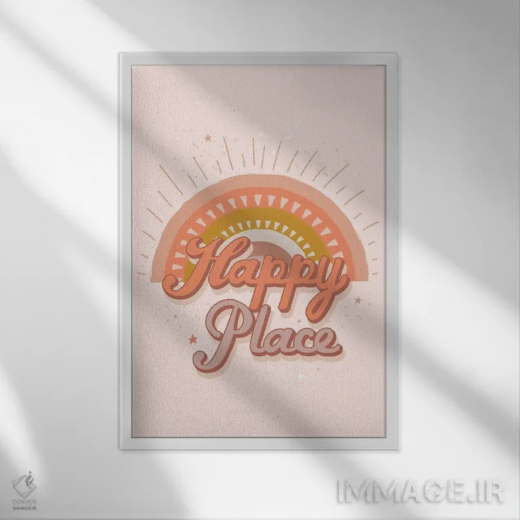 تابلو دکوراتیو جای شاد اثر لیزا پری - نمای قابدار سفید