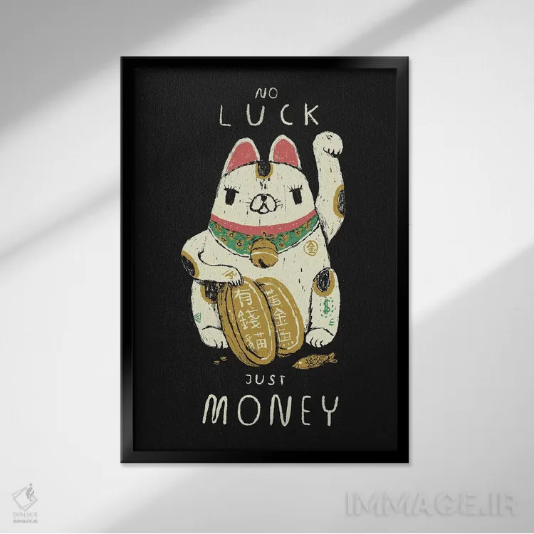 تابلو دکوراتیو گربه پول ساز اثر لوئیس روسکوش - نمای قابدار مشکی